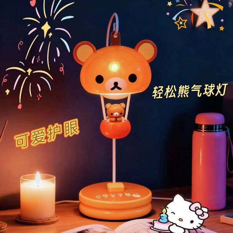 Rilakkuma Relaxing Bear Balloo - Bedroom Lighting Decor Ideas 评论和价格